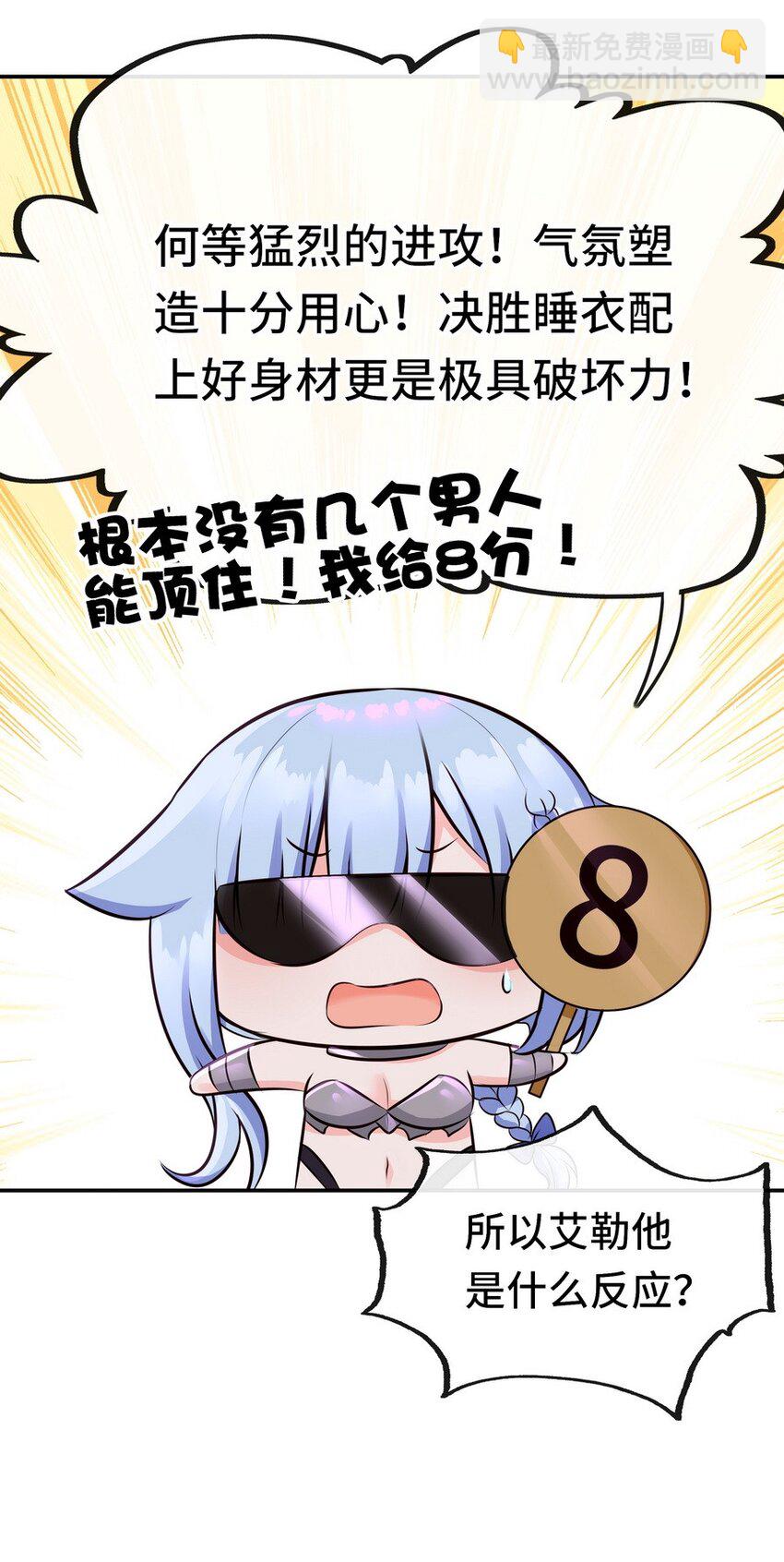 015 诱惑一下就行了(1/3)-第15话