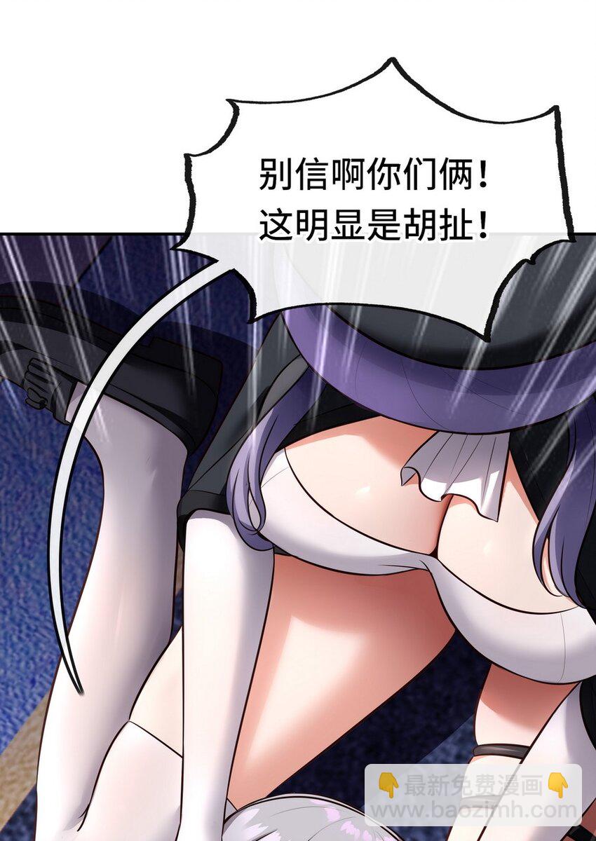 015 诱惑一下就行了(1/3)-第15话