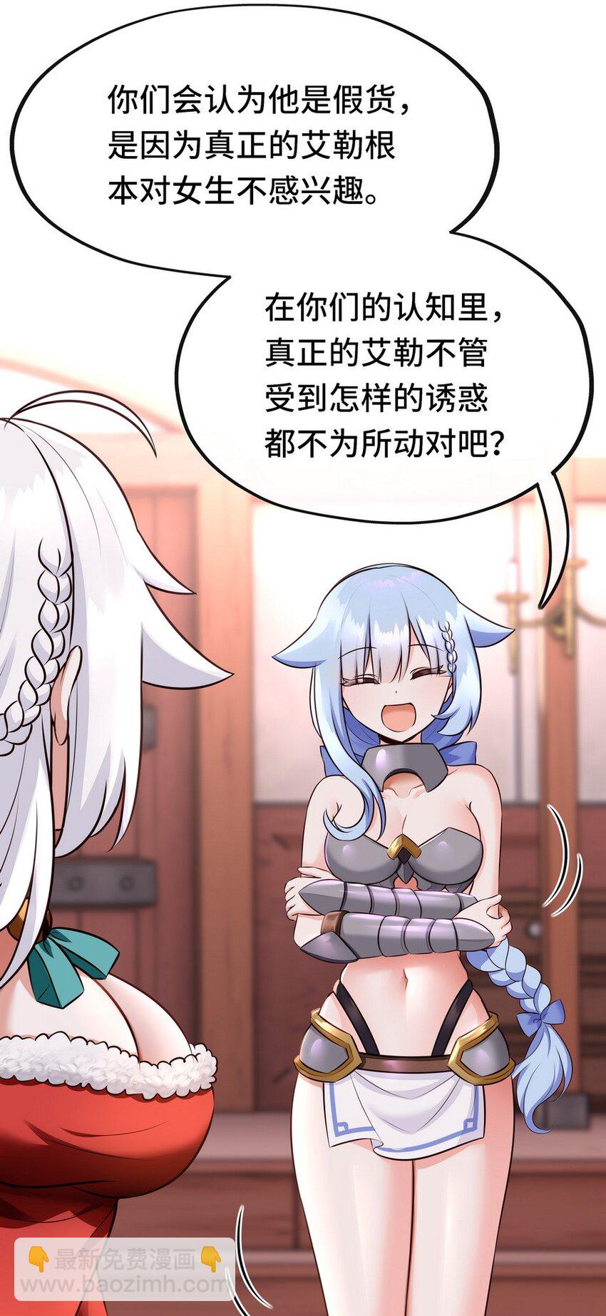 015 诱惑一下就行了(1/3)-第15话