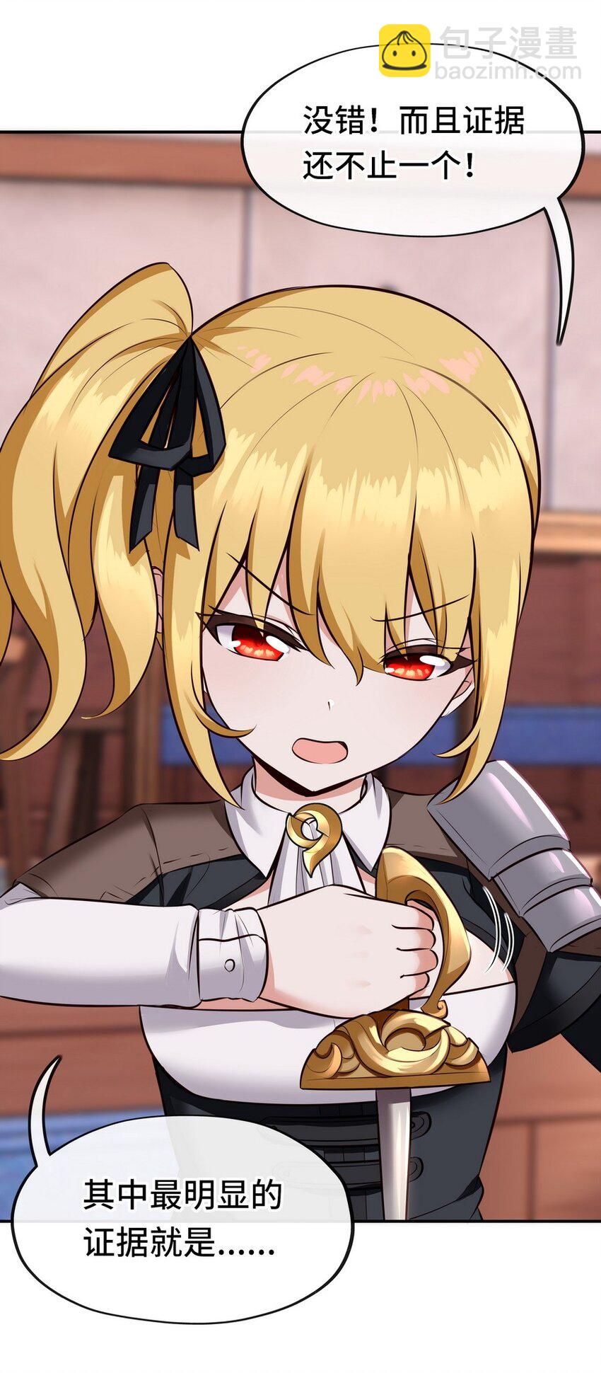 015 诱惑一下就行了(1/3)-第15话