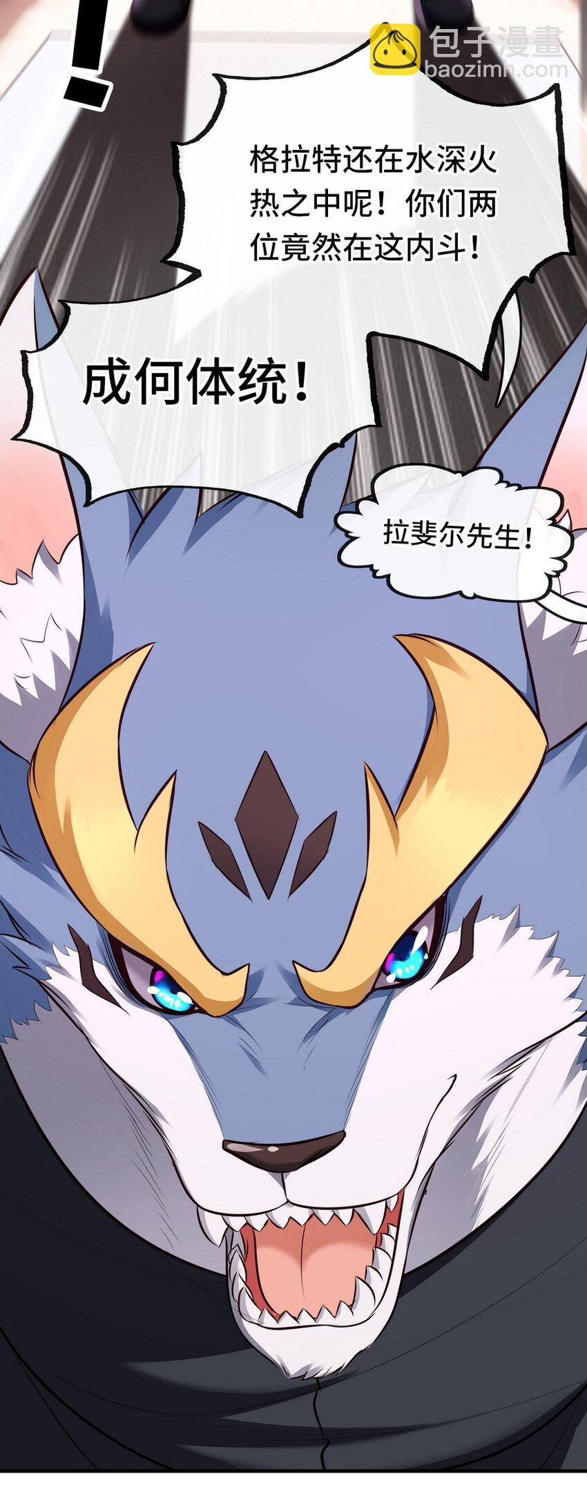 017 第三势力(1/3)-第17话