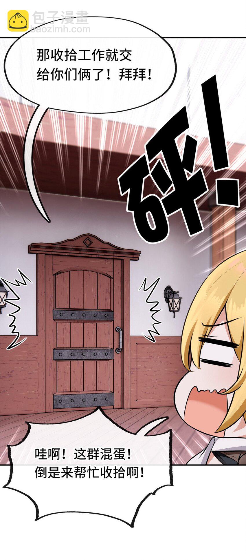 017 第三势力(1/3)-第17话