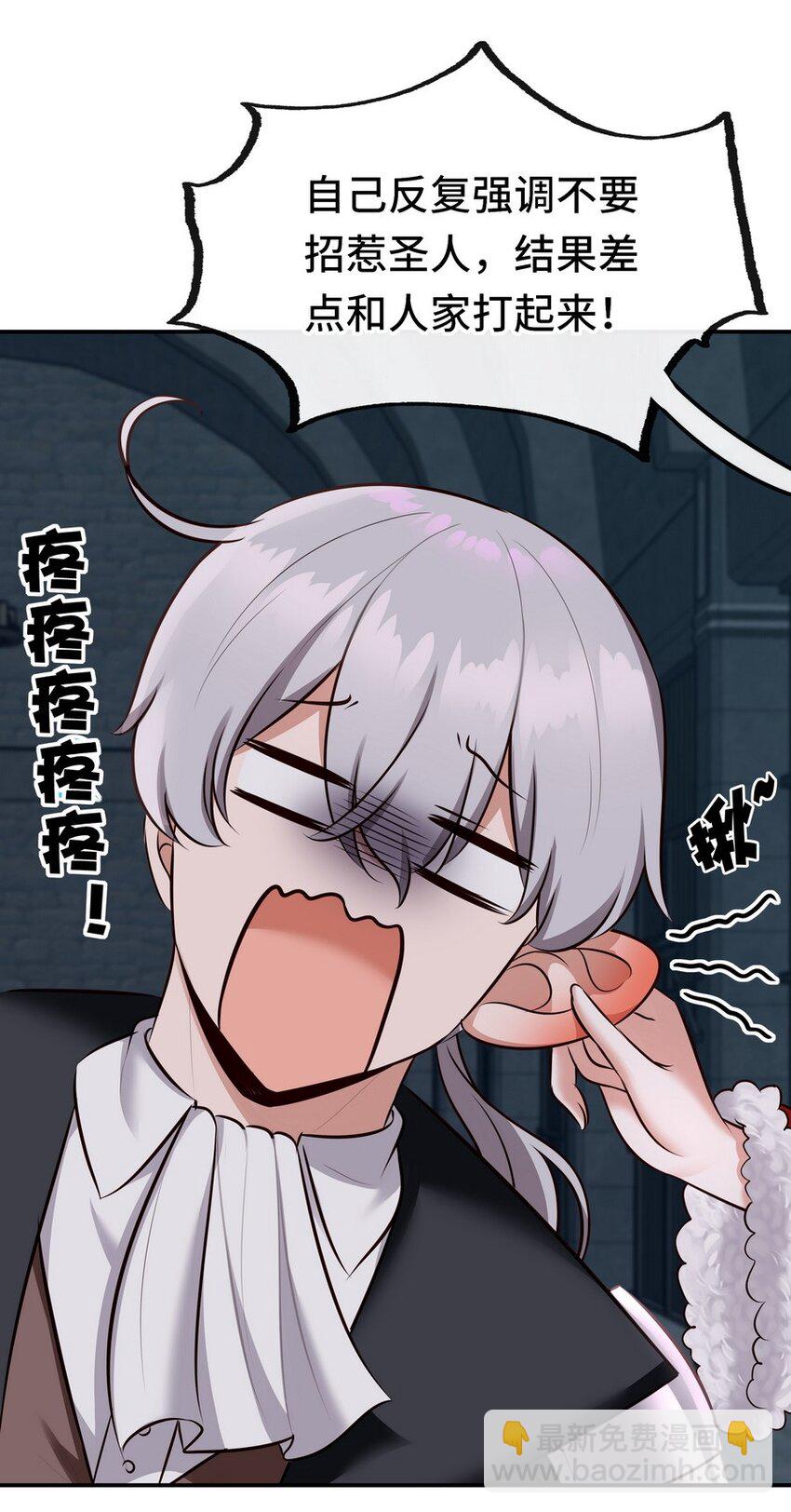 017 第三势力(1/3)-第17话