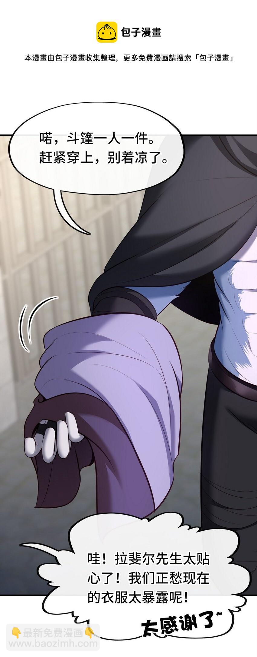 017 第三势力(1/3)-第17话