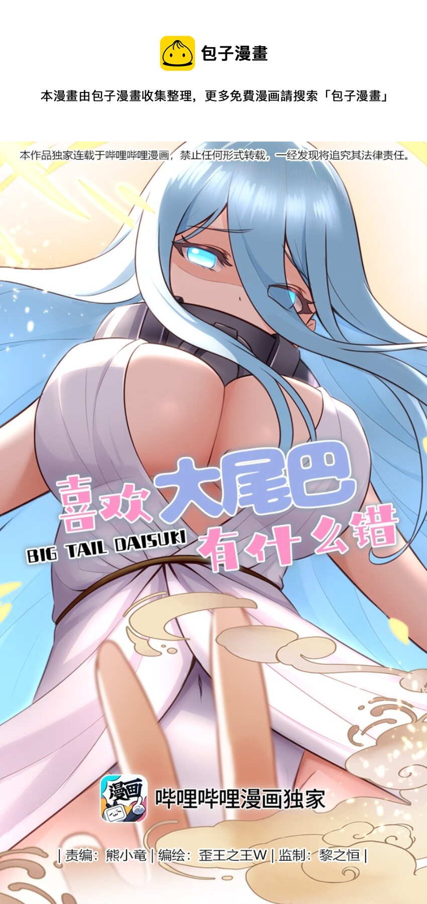 019 飞蛾(1/3)-第19话