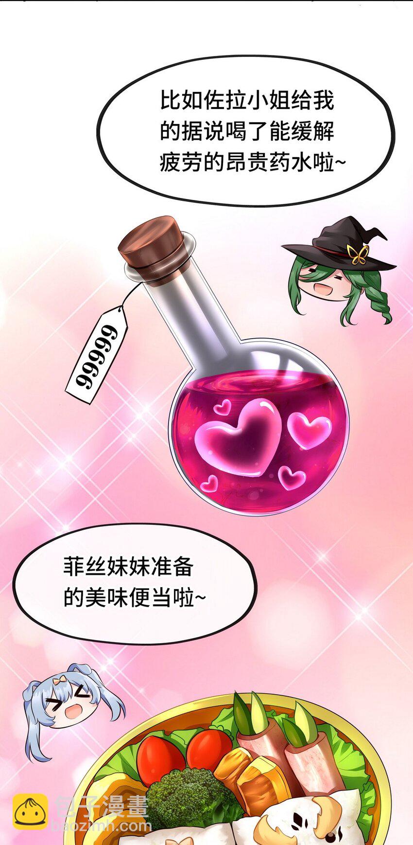 019 飞蛾(1/3)-第19话