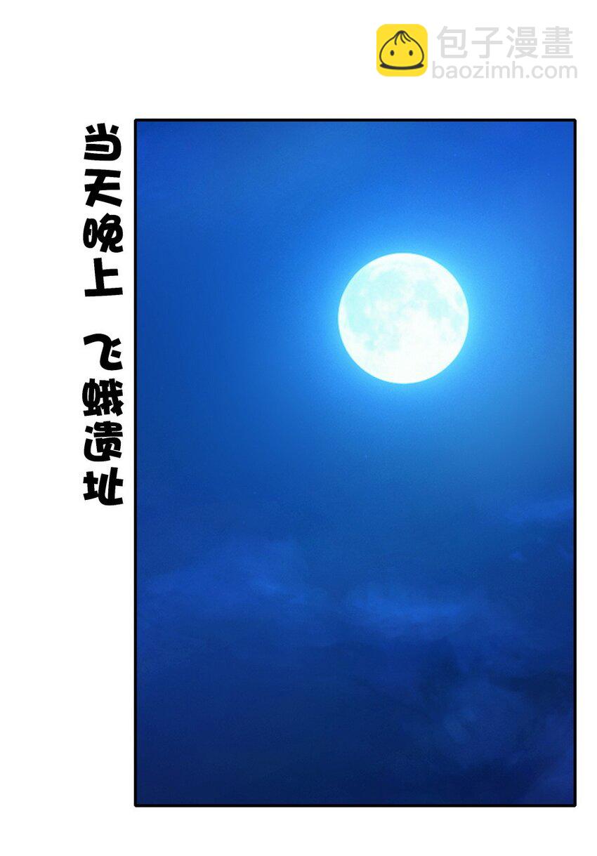 019 飞蛾(1/3)-第19话