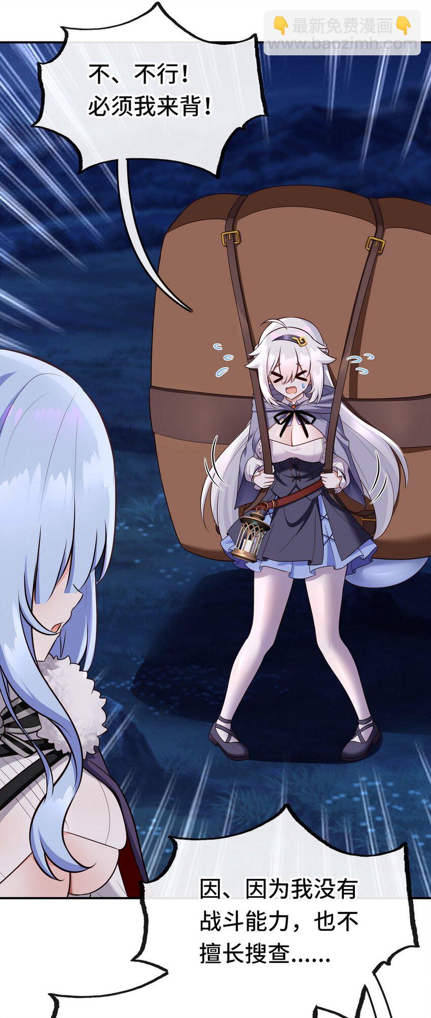 019 飞蛾(1/3)-第19话