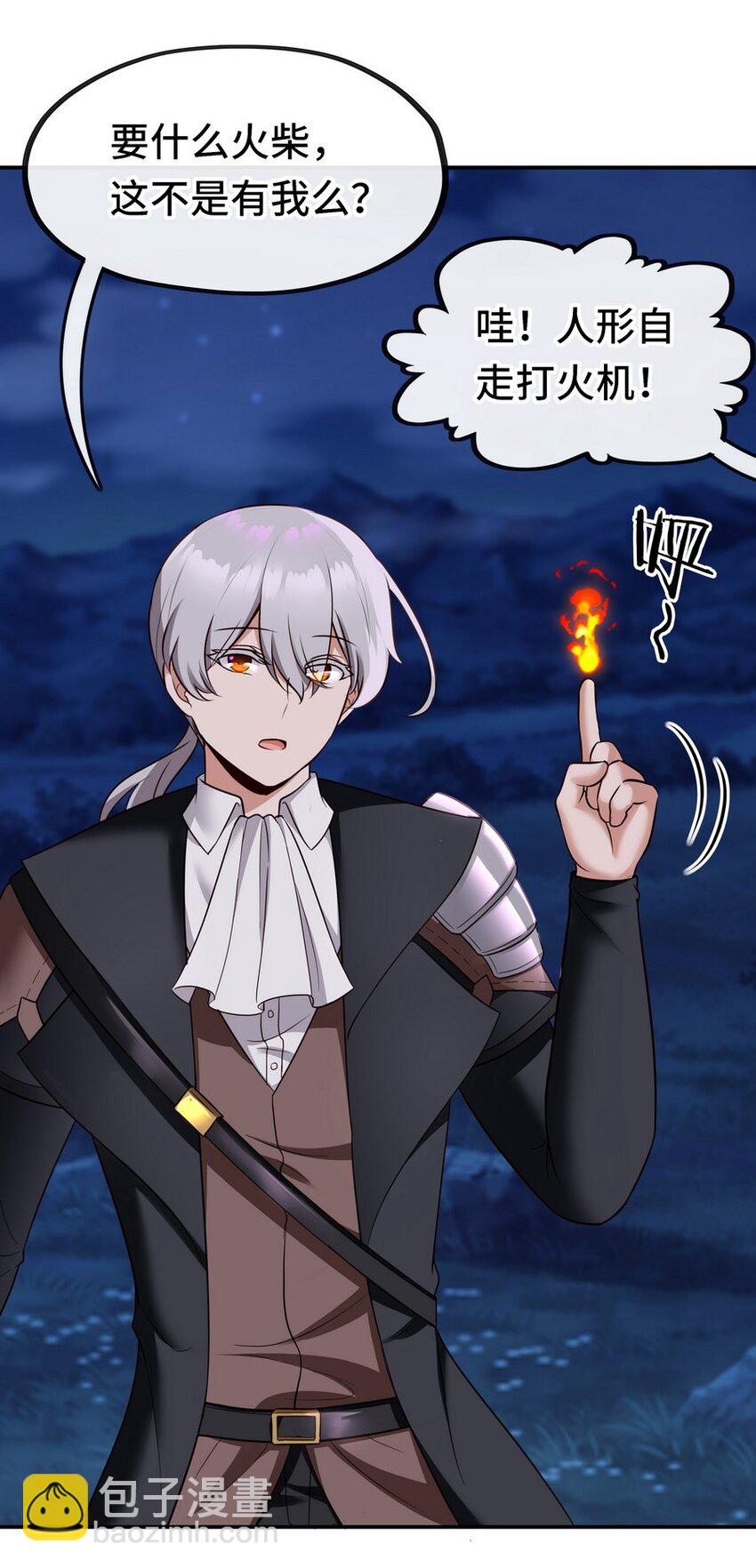 019 飞蛾(1/3)-第19话