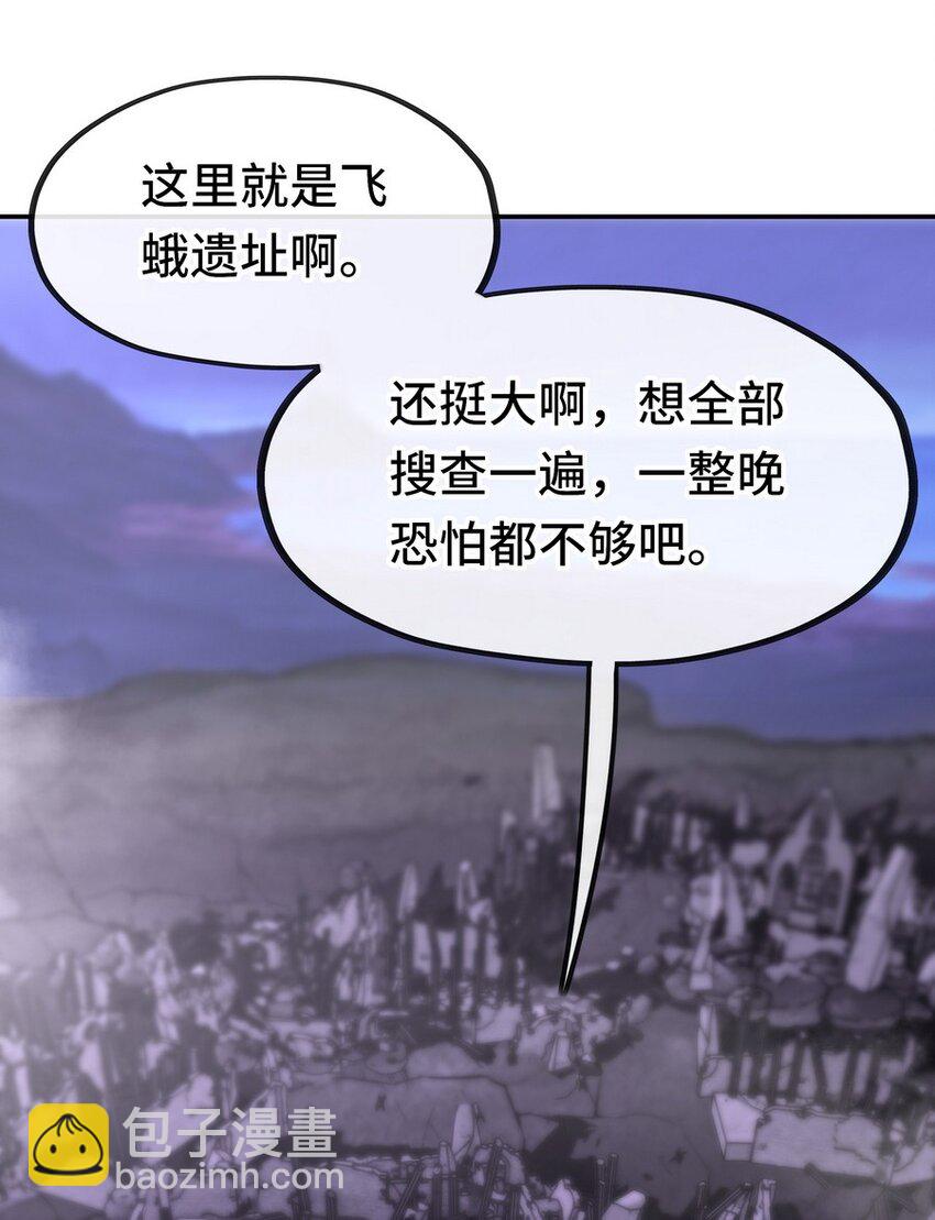 019 飞蛾(1/3)-第19话