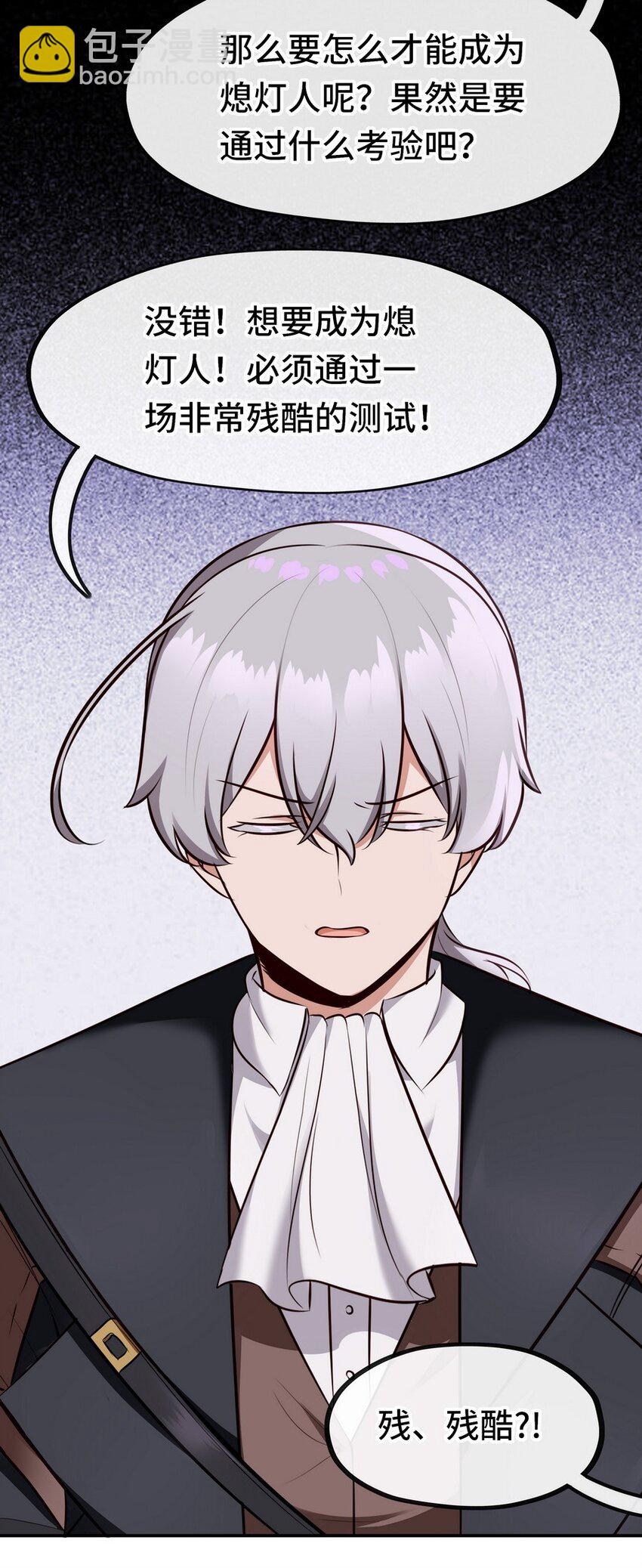 019 飞蛾(1/3)-第19话