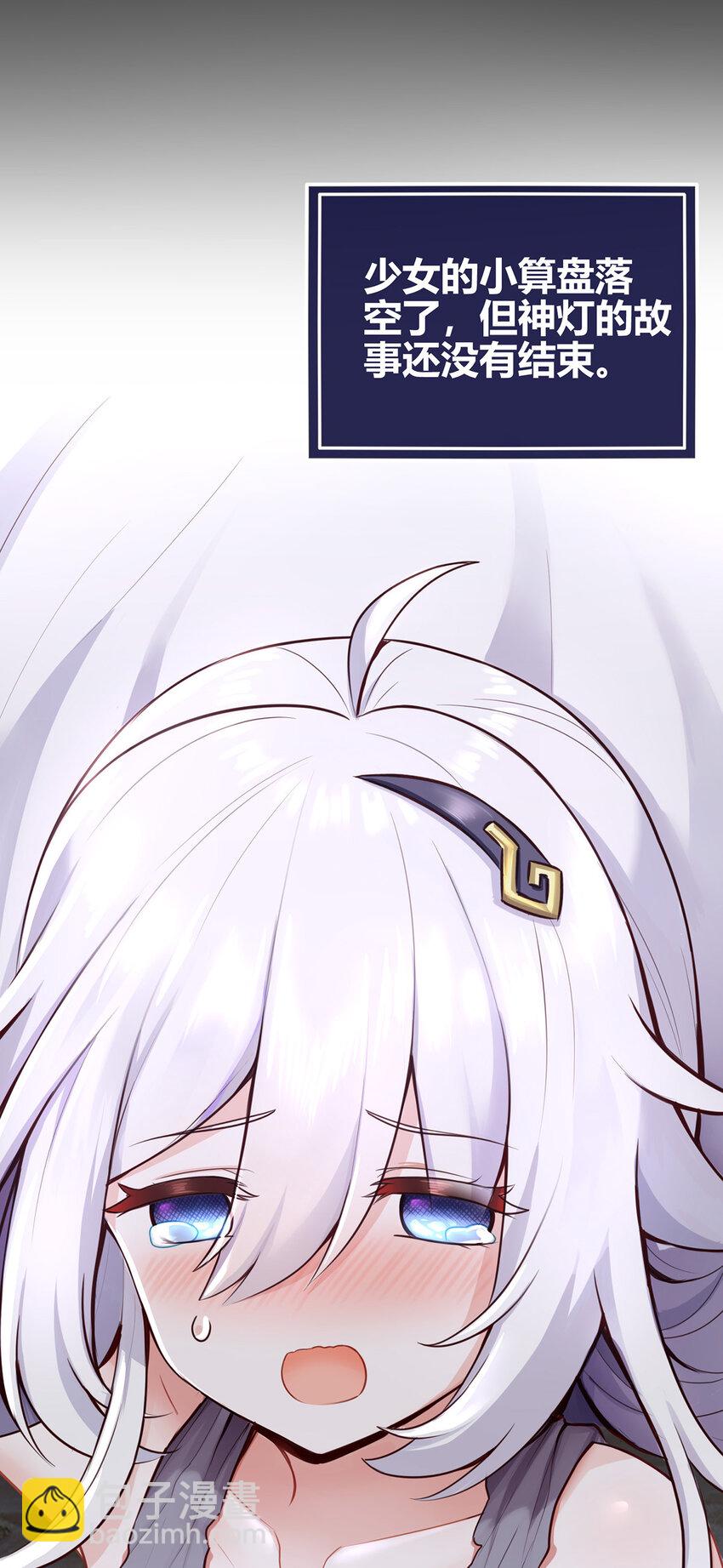 001 喜欢大尾巴有什么错(1/3)-第1话