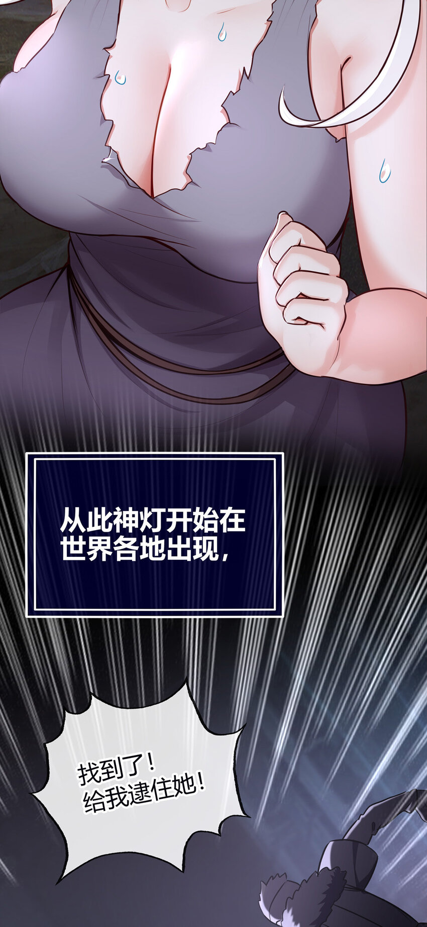 001 喜欢大尾巴有什么错(1/3)-第1话