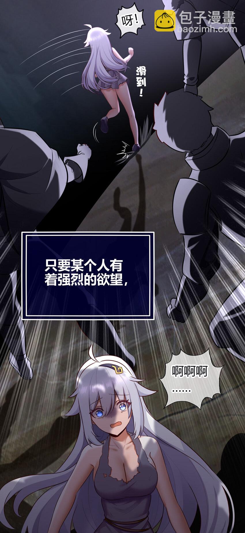 001 喜欢大尾巴有什么错(1/3)-第1话