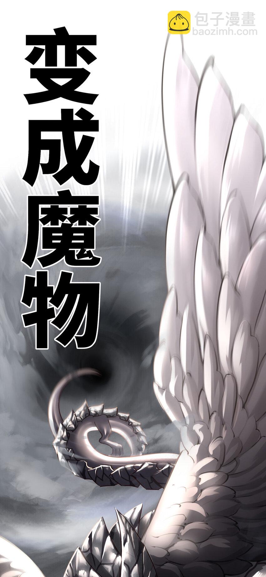 001 喜欢大尾巴有什么错(1/3)-第1话