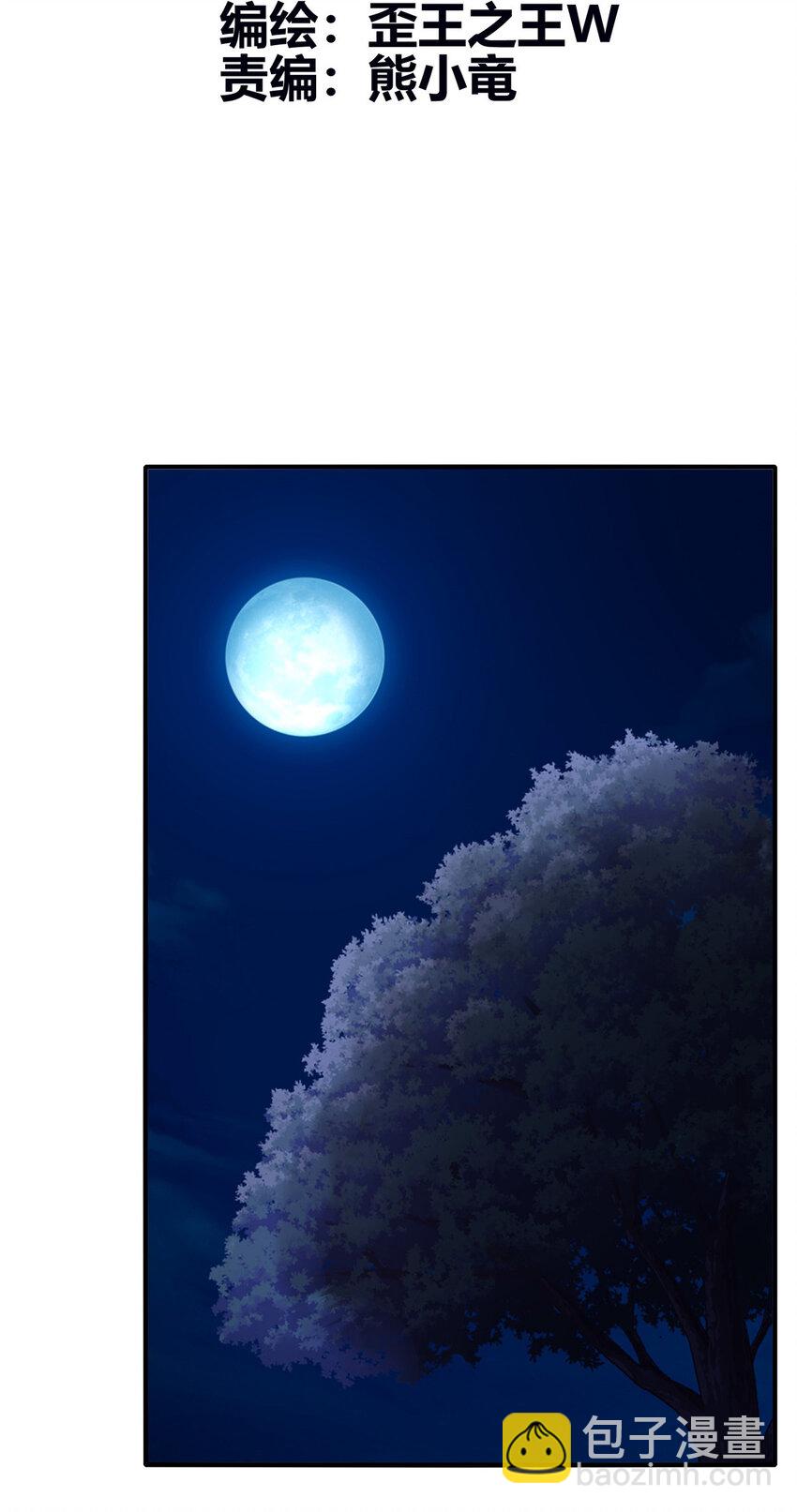 001 喜欢大尾巴有什么错(1/3)-第1话