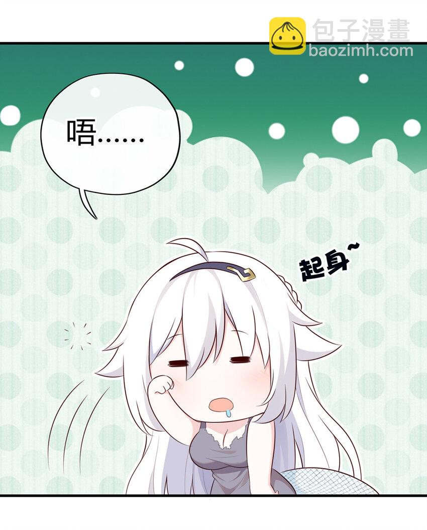 001 喜欢大尾巴有什么错(1/3)-第1话