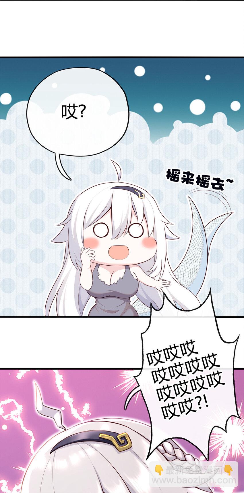 001 喜欢大尾巴有什么错(1/3)-第1话