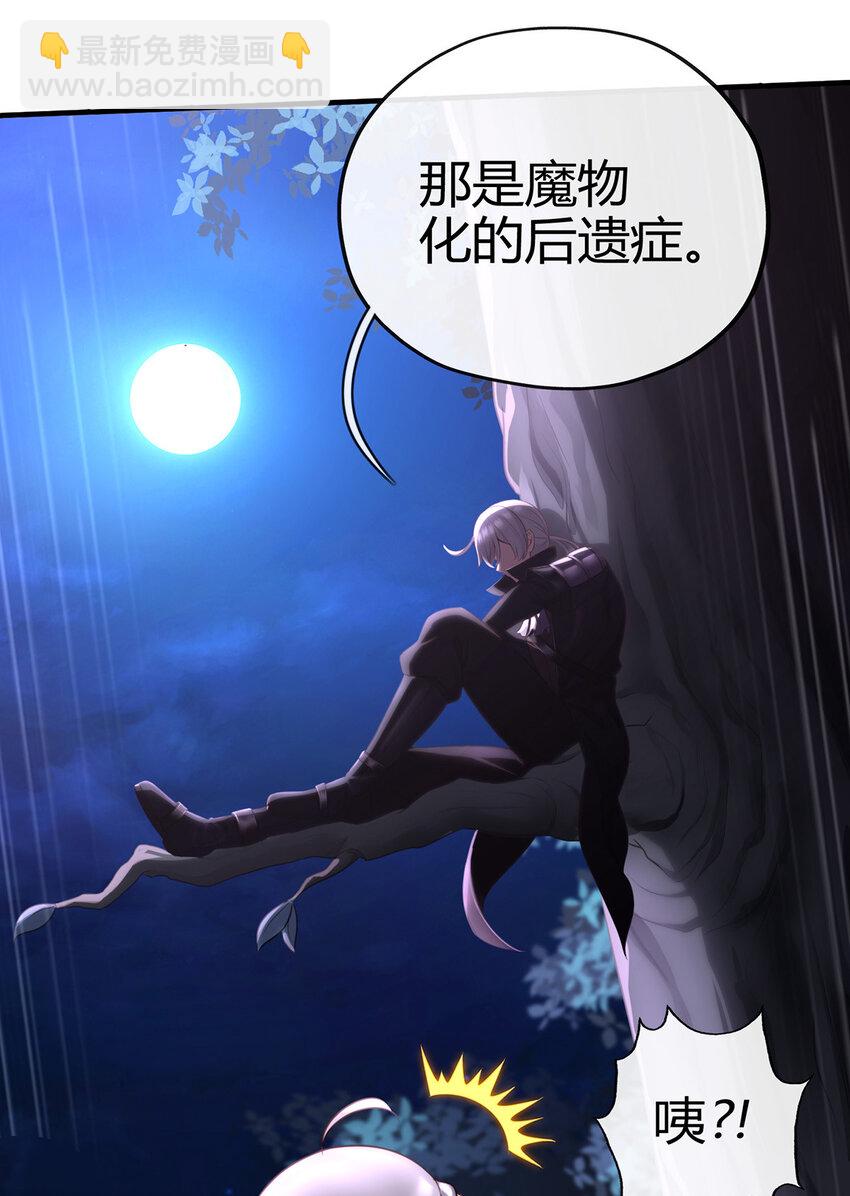 001 喜欢大尾巴有什么错(1/3)-第1话