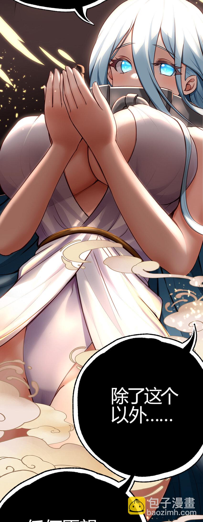 001 喜欢大尾巴有什么错(1/3)-第1话