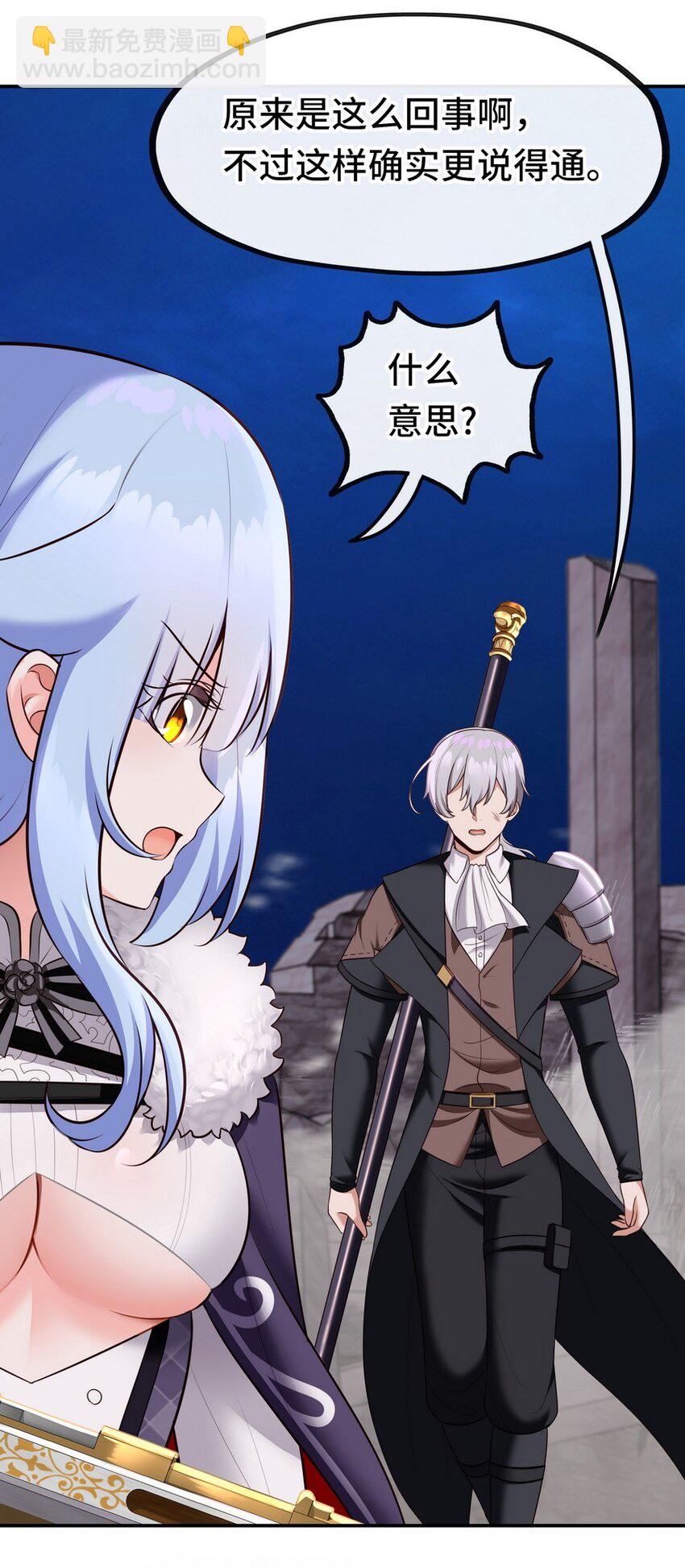 021 实在太大了(1/2)-第21话