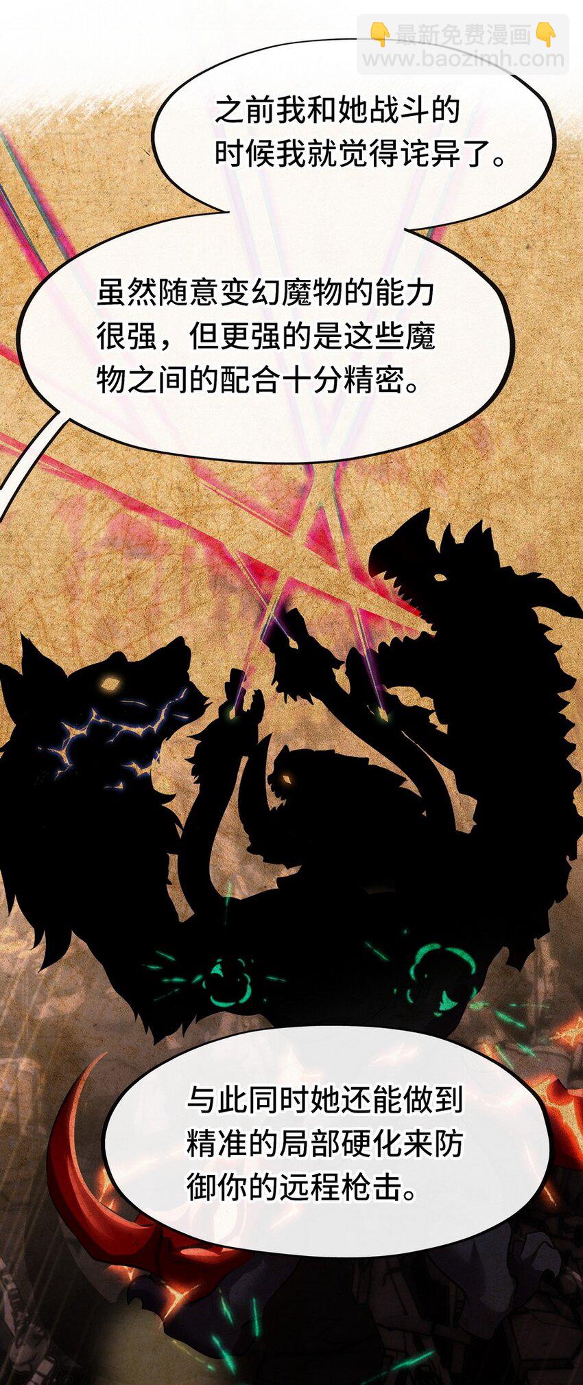 021 实在太大了(1/2)-第21话