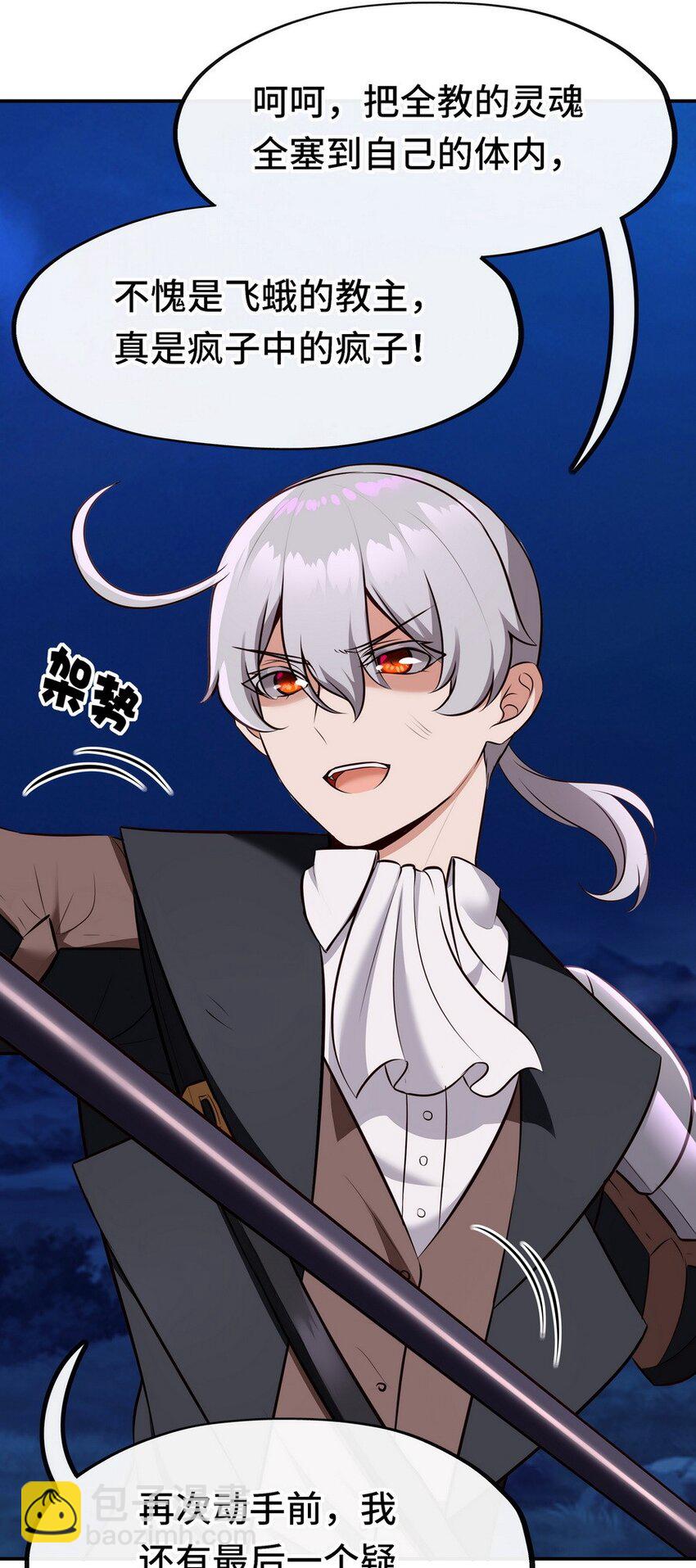 021 实在太大了(1/2)-第21话