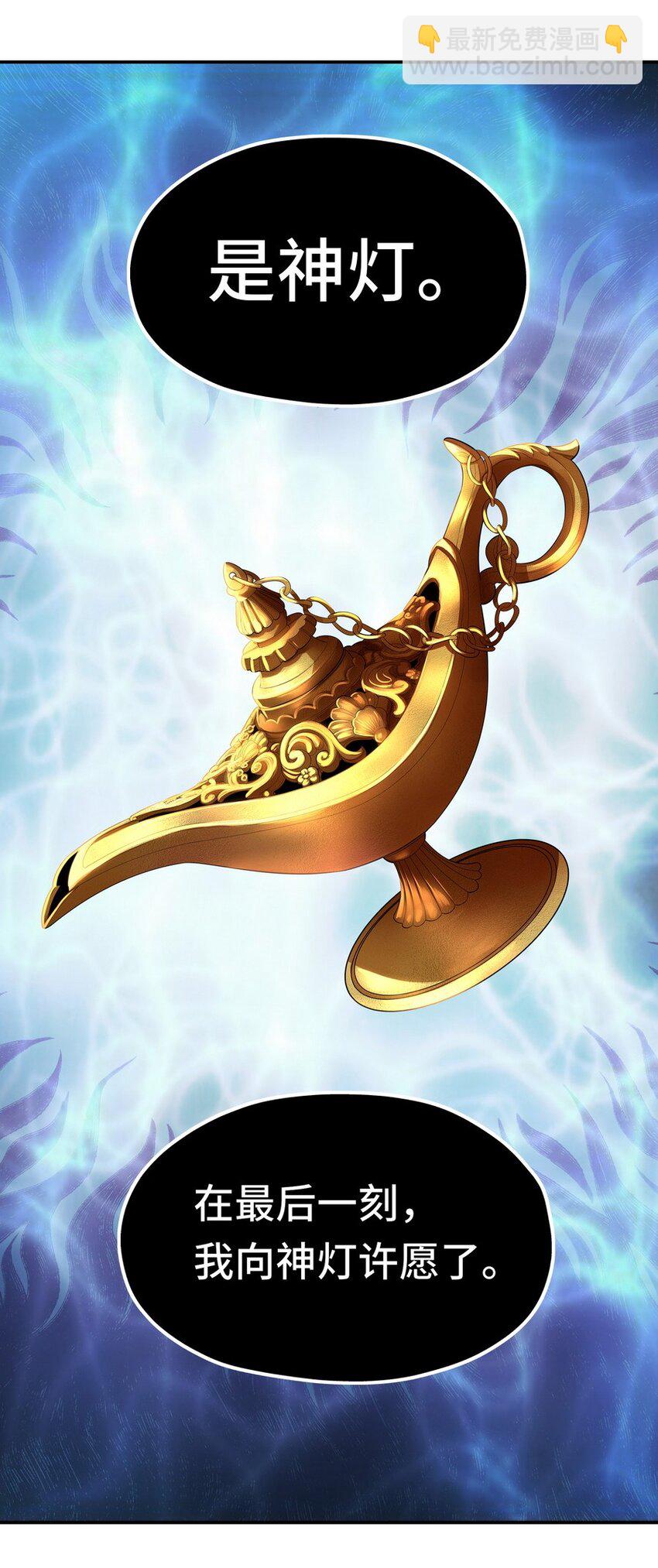 021 实在太大了(1/2)-第21话