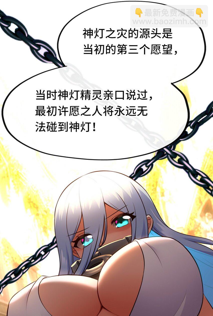 021 实在太大了(1/2)-第21话