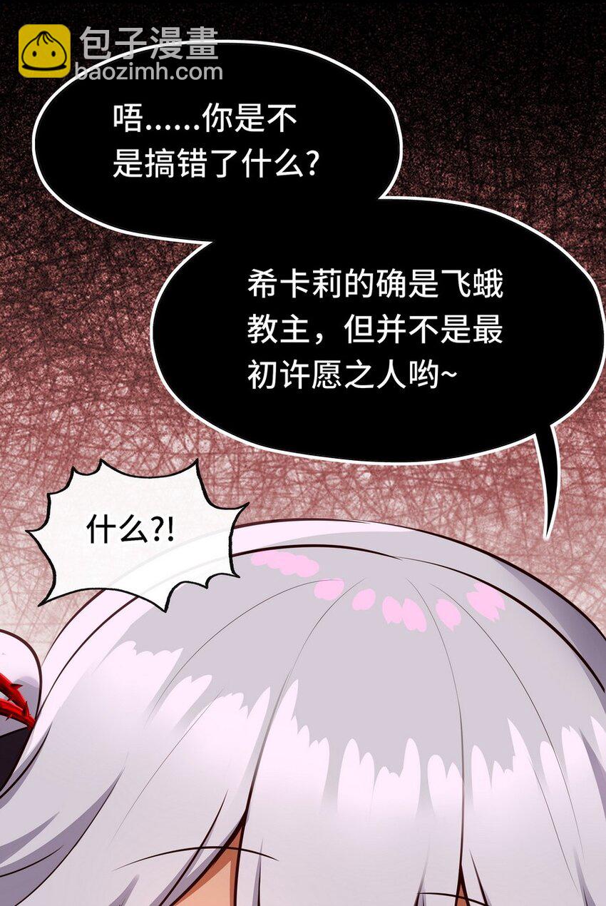 021 实在太大了(1/2)-第21话