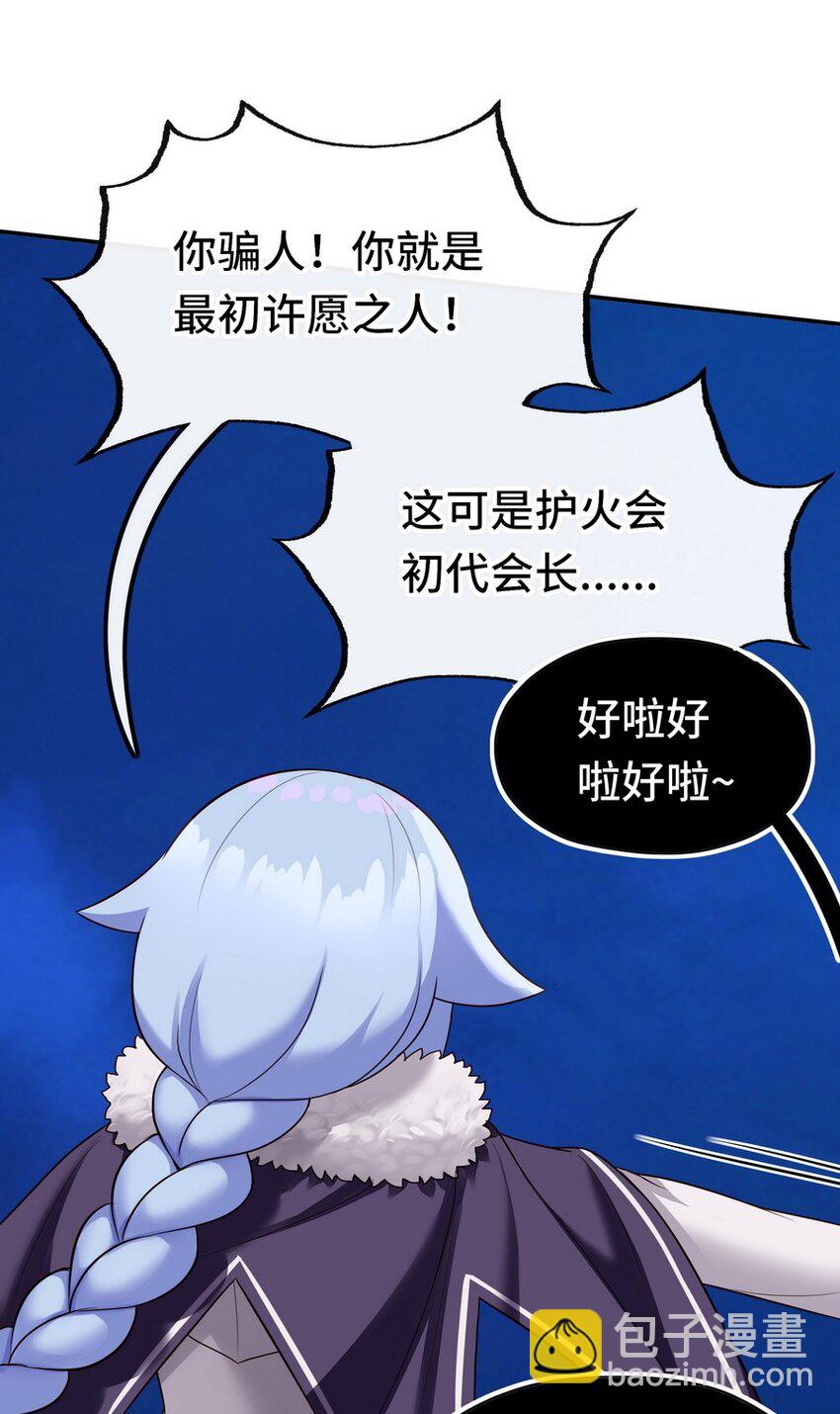 021 实在太大了(1/2)-第21话