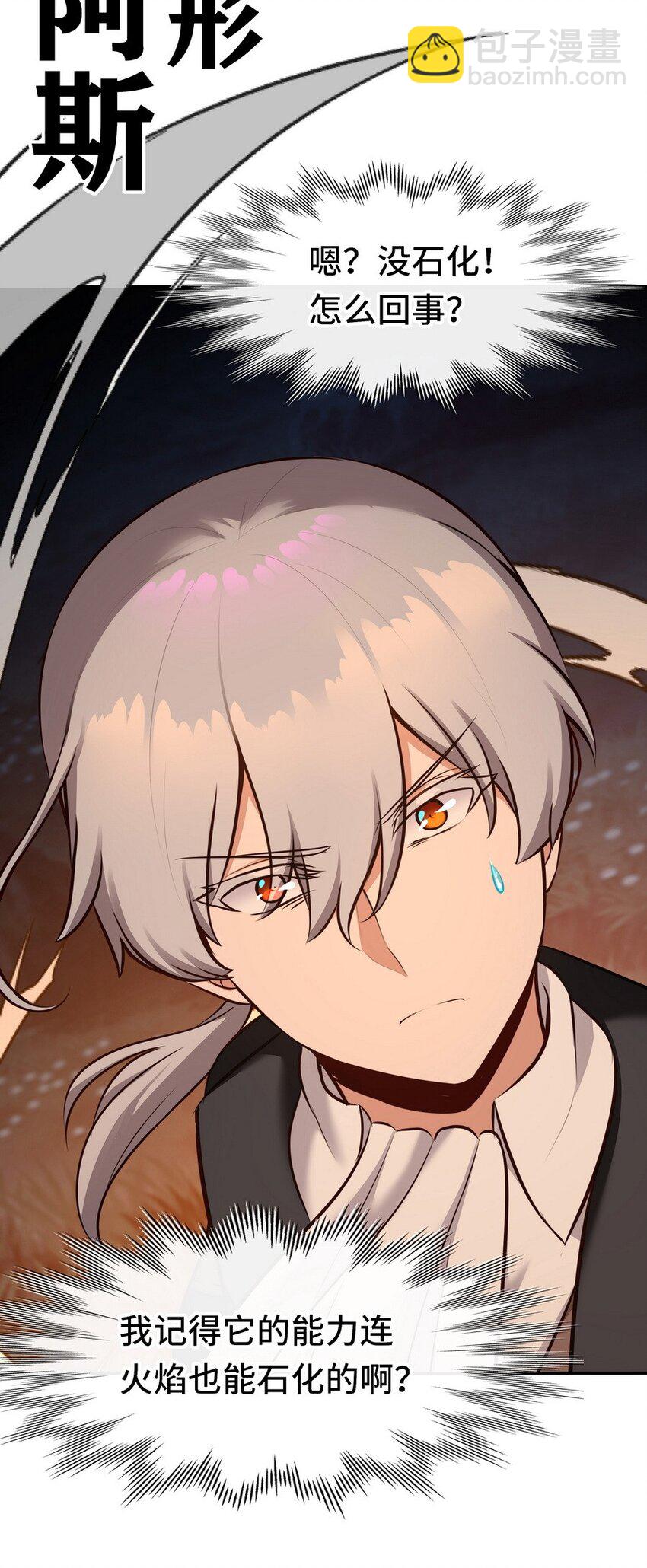 021 实在太大了(1/2)-第21话