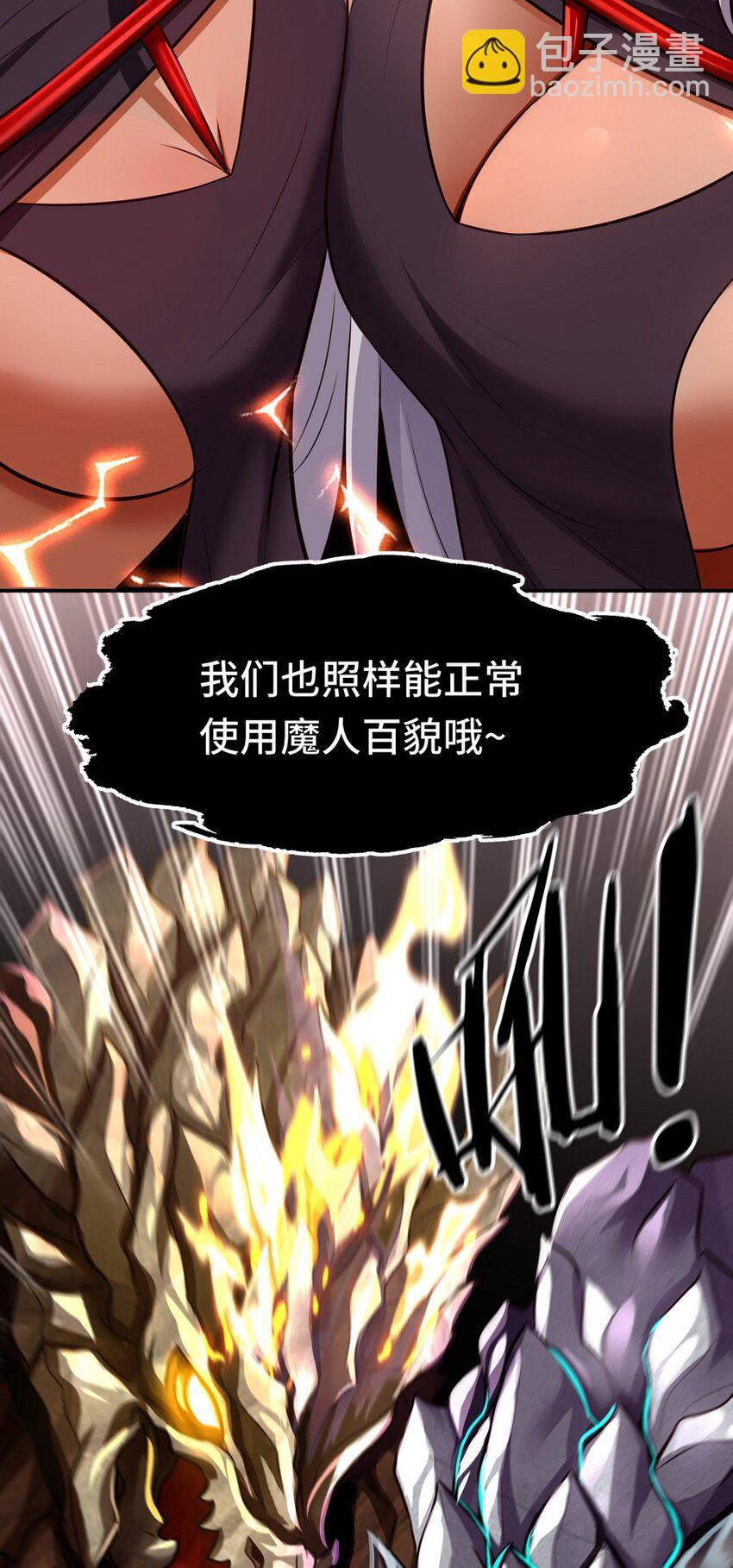 023 无法拒绝的邀请(1/2)-第23话