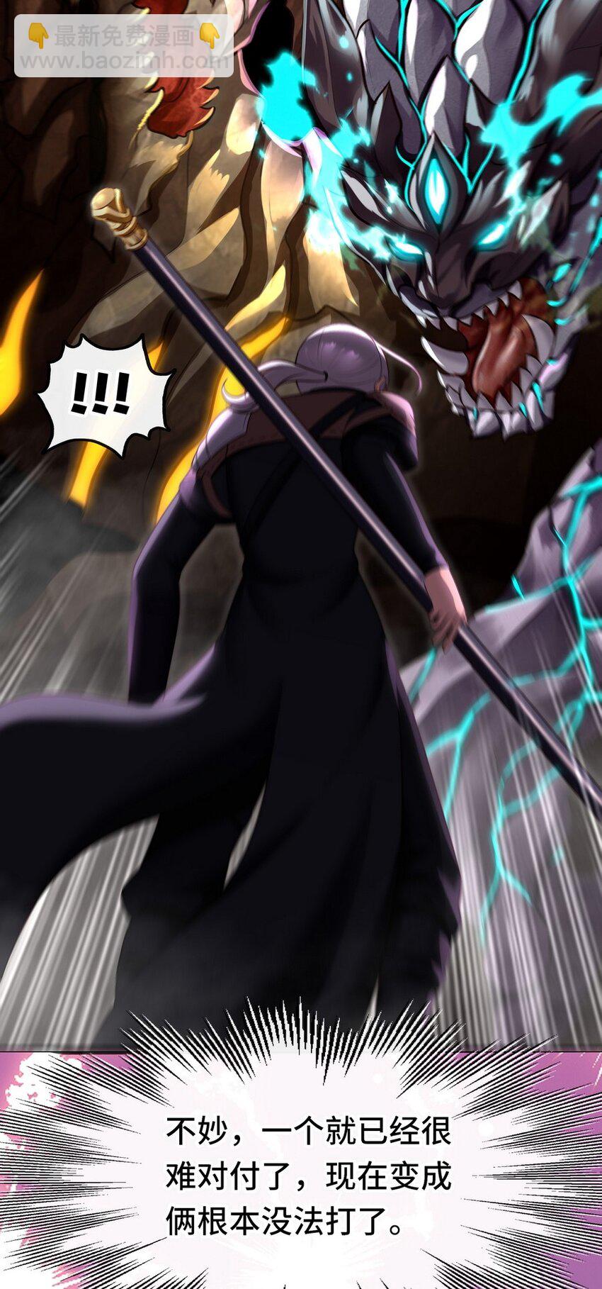 023 无法拒绝的邀请(1/2)-第23话