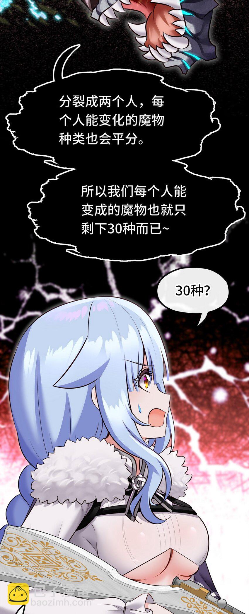 023 无法拒绝的邀请(1/2)-第23话