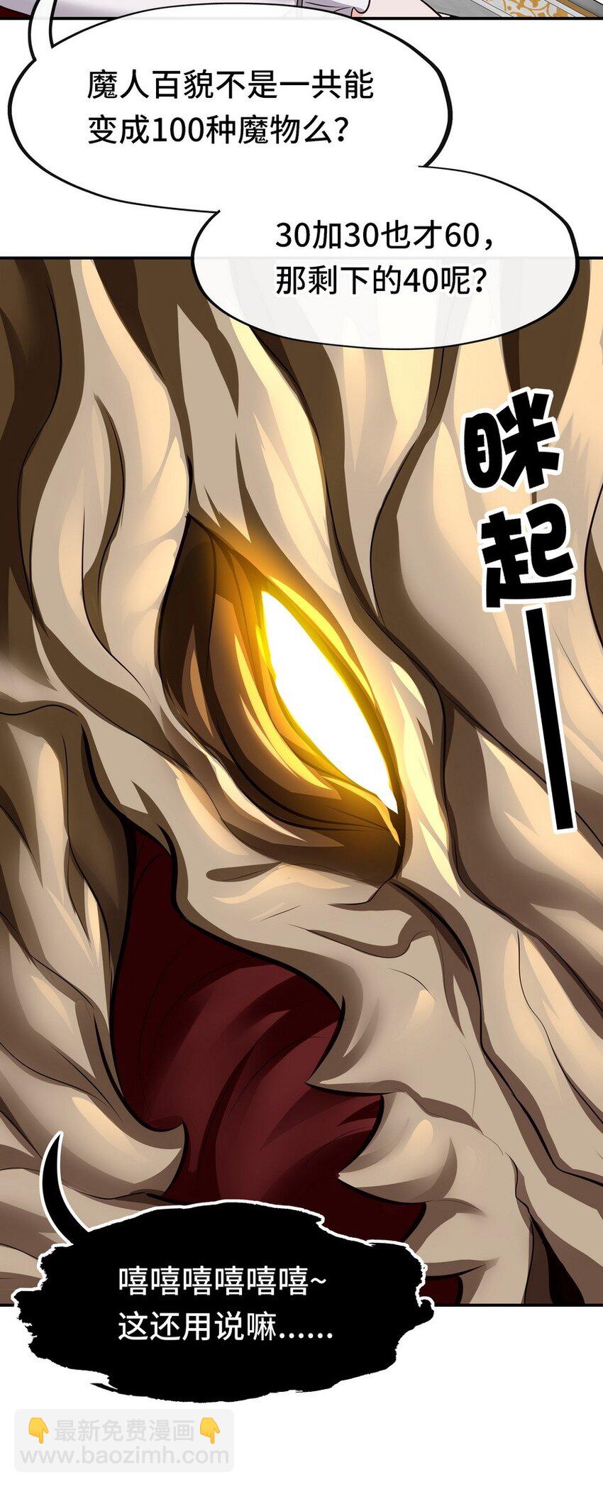 023 无法拒绝的邀请(1/2)-第23话