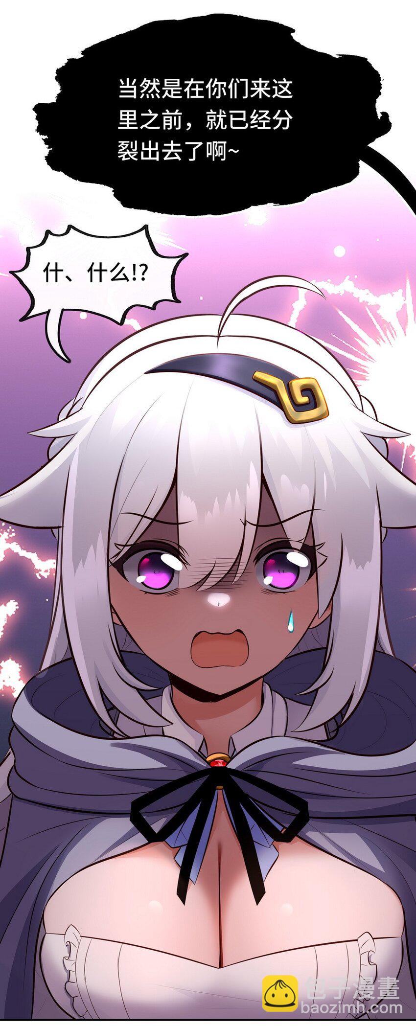 023 无法拒绝的邀请(1/2)-第23话