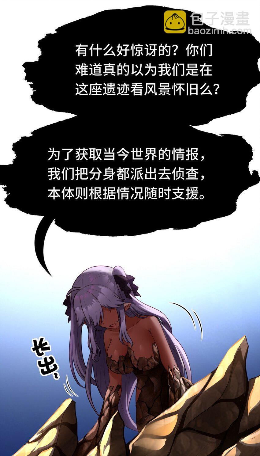 023 无法拒绝的邀请(1/2)-第23话