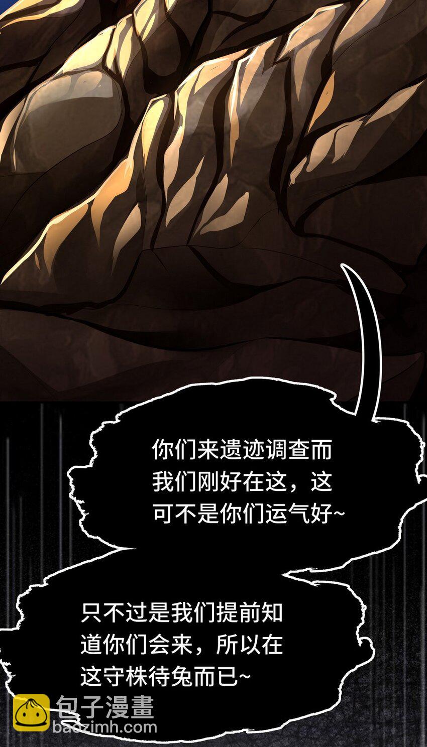 023 无法拒绝的邀请(1/2)-第23话