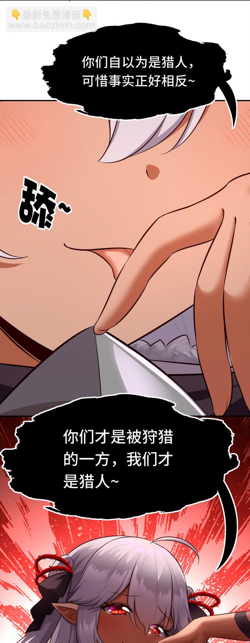 023 无法拒绝的邀请(1/2)-第23话