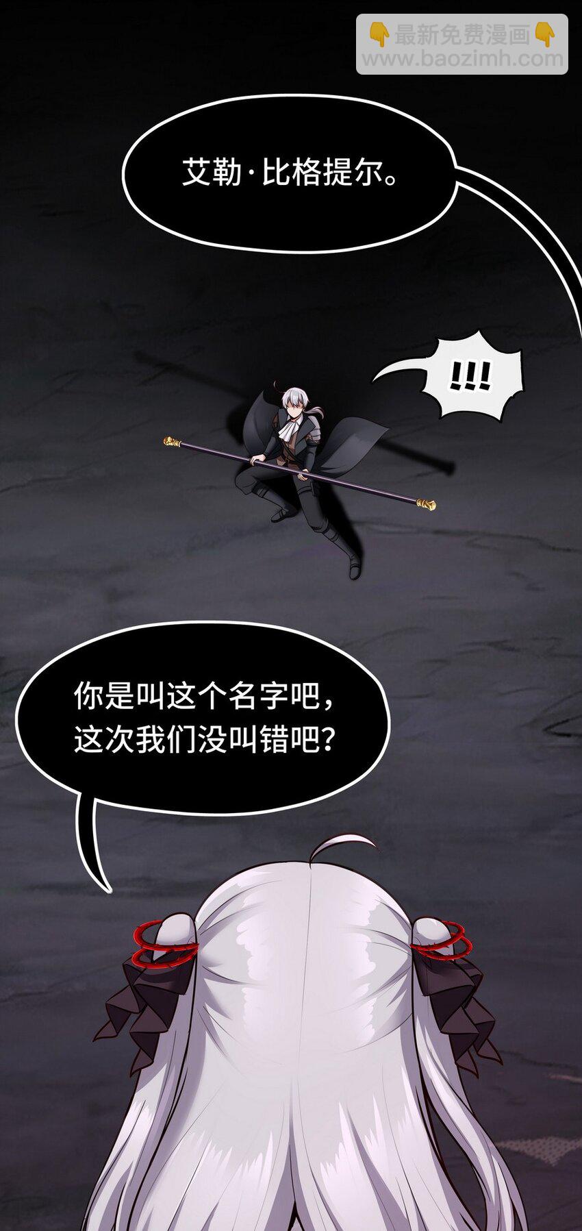 023 无法拒绝的邀请(1/2)-第23话