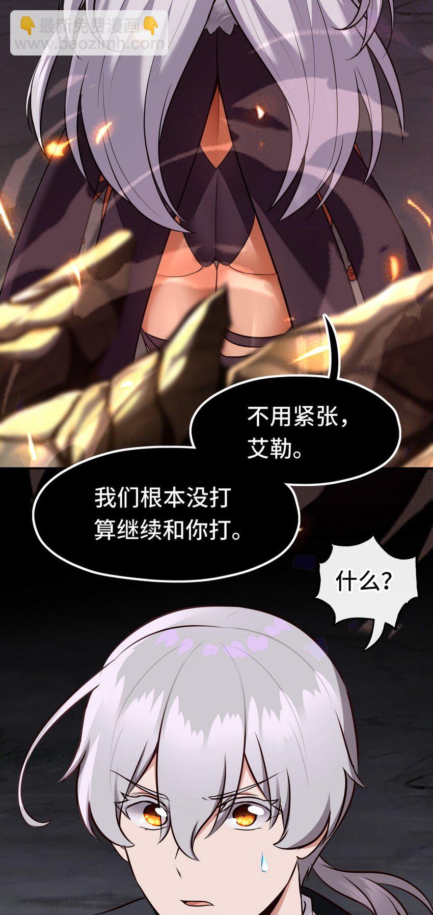 023 无法拒绝的邀请(1/2)-第23话