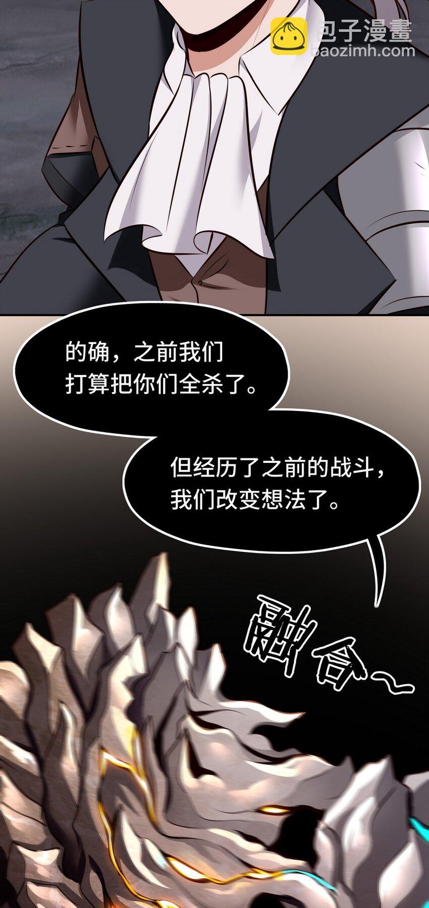 023 无法拒绝的邀请(1/2)-第23话