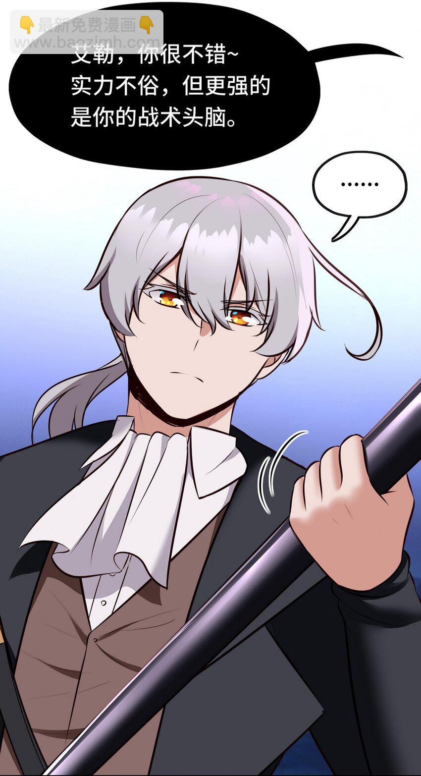 023 无法拒绝的邀请(1/2)-第23话