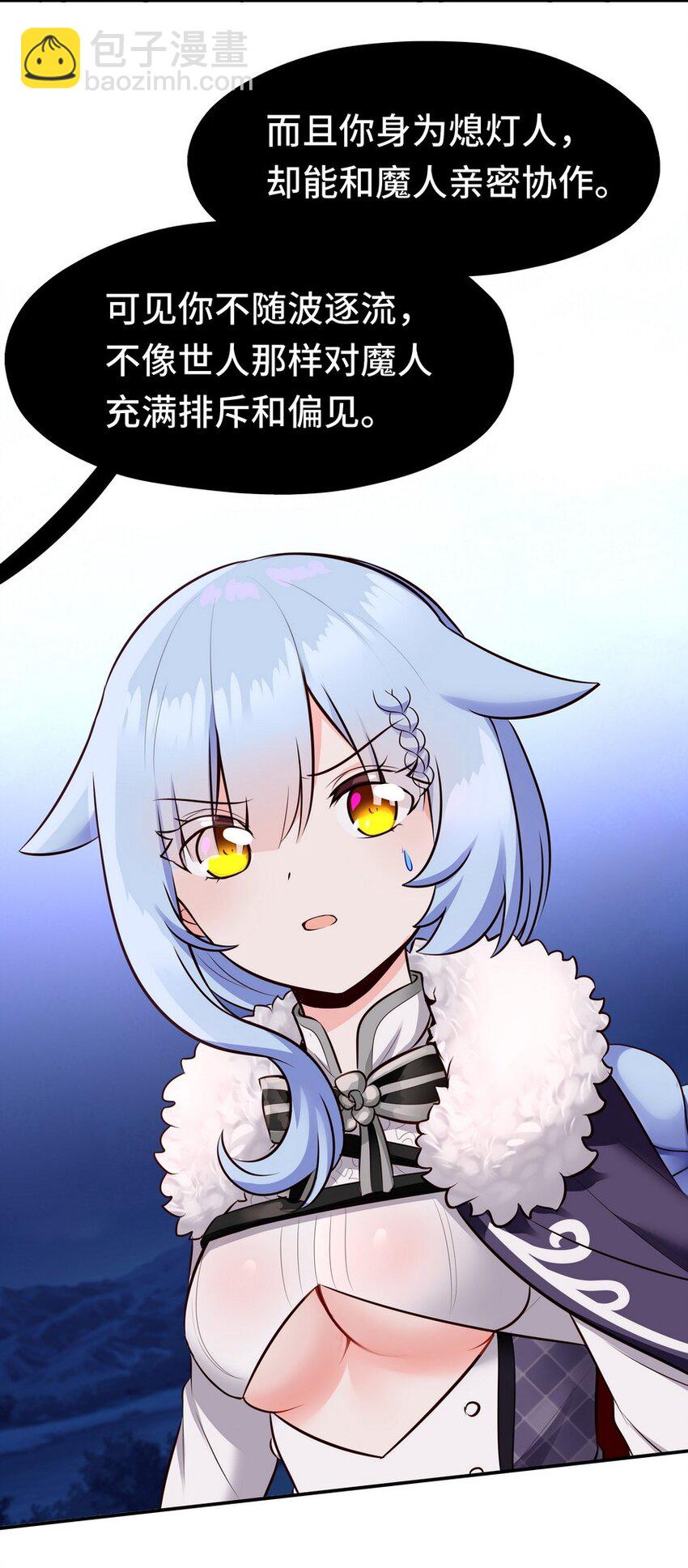 023 无法拒绝的邀请(1/2)-第23话