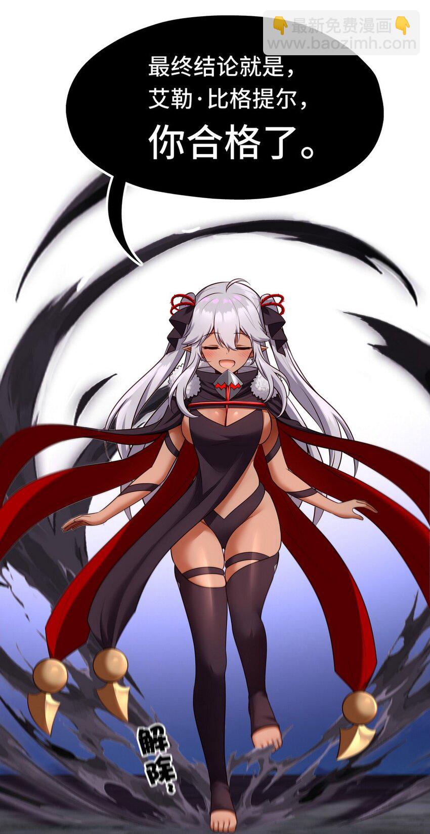 023 无法拒绝的邀请(1/2)-第23话