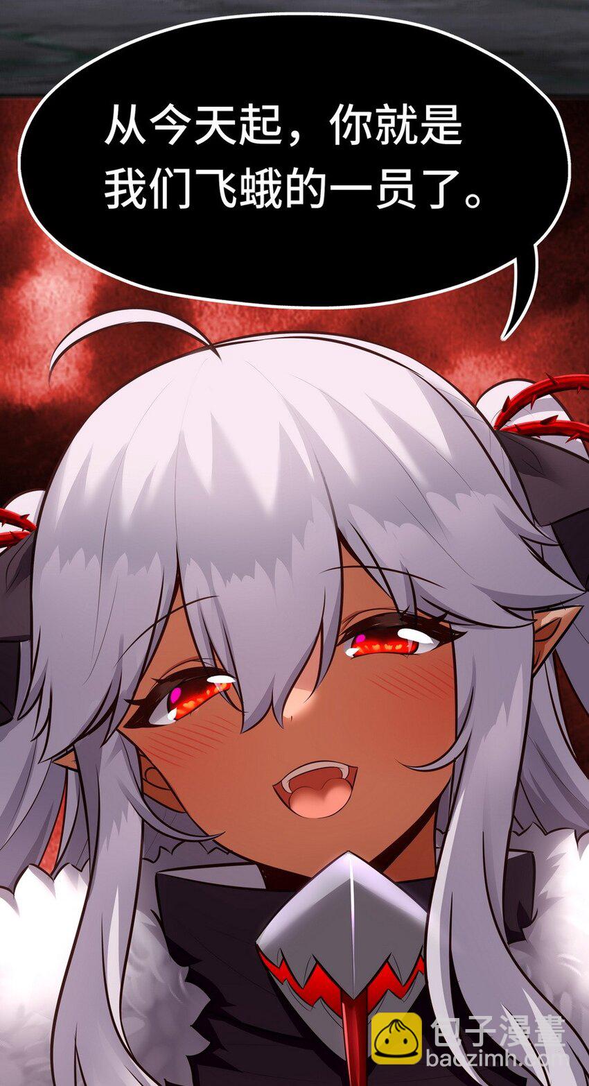 023 无法拒绝的邀请(1/2)-第23话