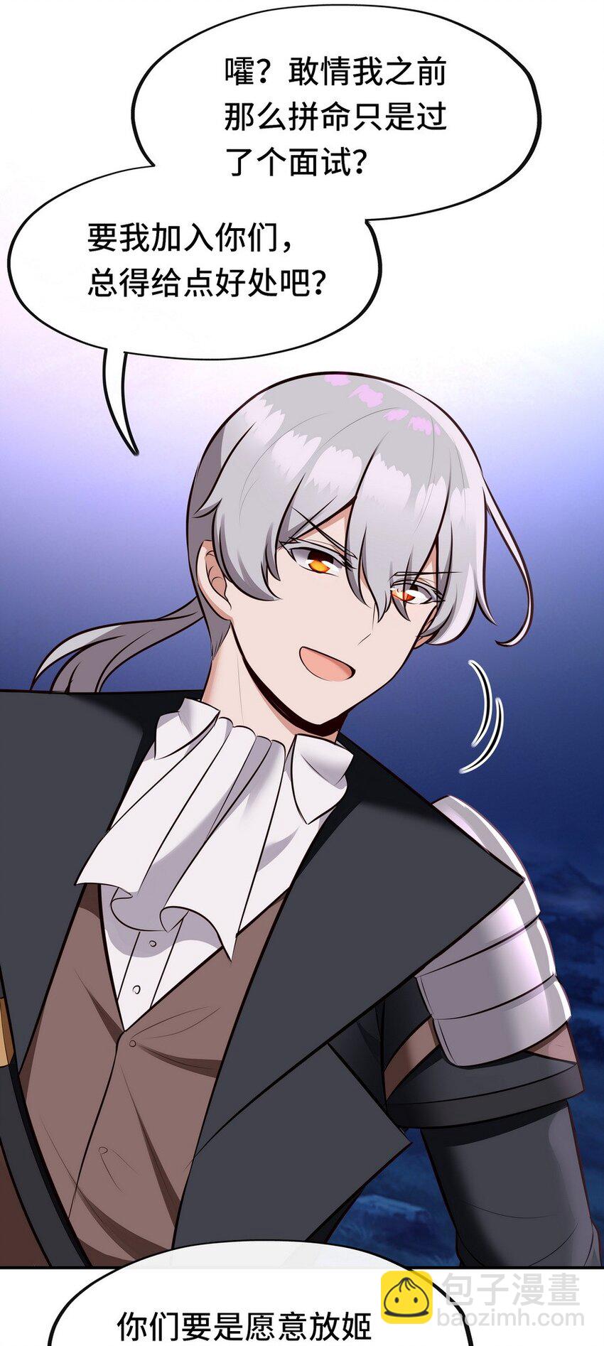 023 无法拒绝的邀请(1/2)-第23话