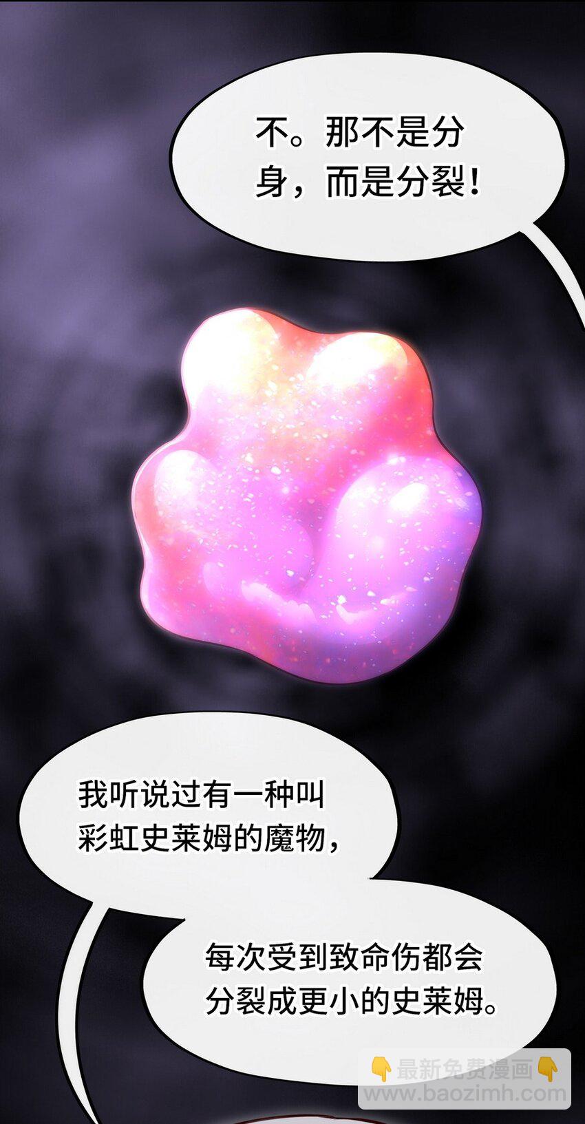 023 无法拒绝的邀请(1/2)-第23话