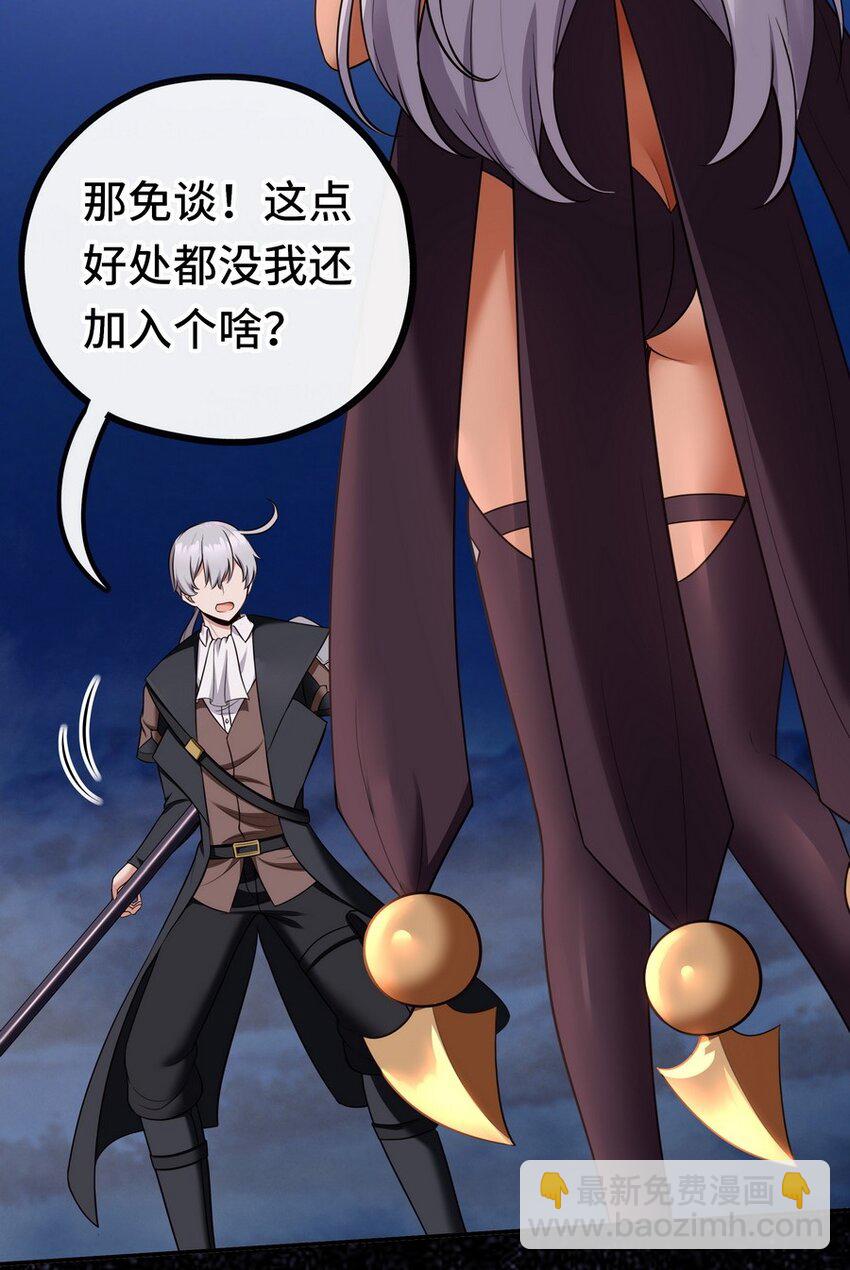 023 无法拒绝的邀请(1/2)-第23话